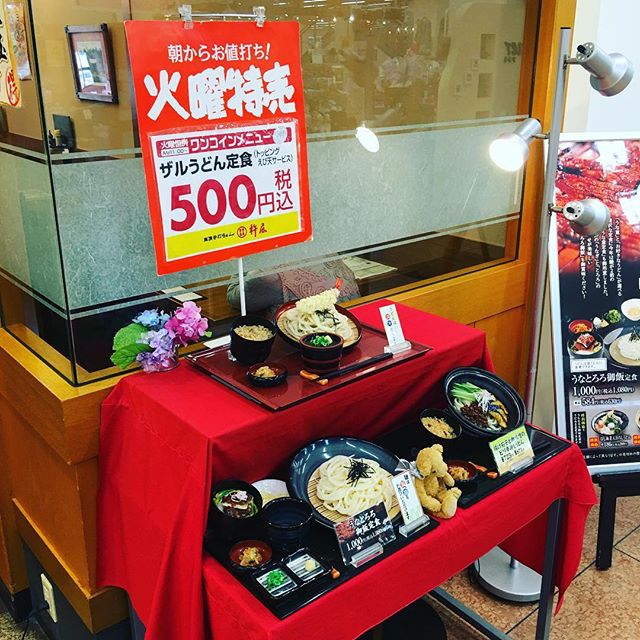 やば五百円やって。粉物の王者うどんでも、500円でどれだけ利益がでるかと思うと少し泣けてくる。食べたけど。