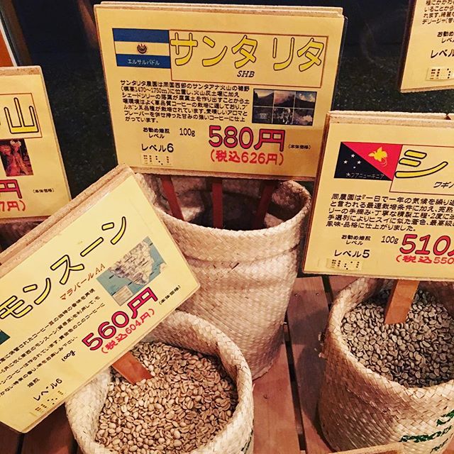 街に出ると富本町で降りて、いつもコーヒー豆を買いにきます。今回は我が友人、ニマイアスモラザーノの故郷エルサルバドルで取れたコーヒー豆を200g買いました。