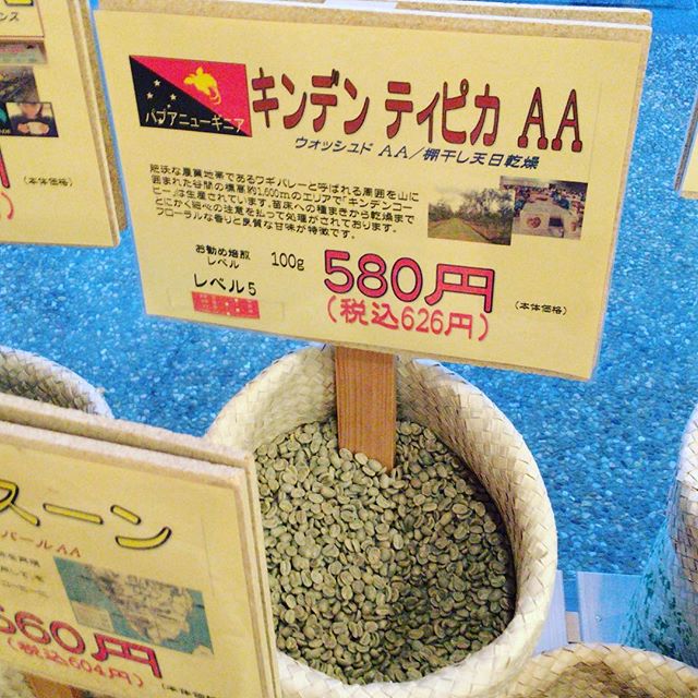 キンデンティピカ。これまでブラジル系ばっかりやったので、少し苦味の強いのを試そうと思って。